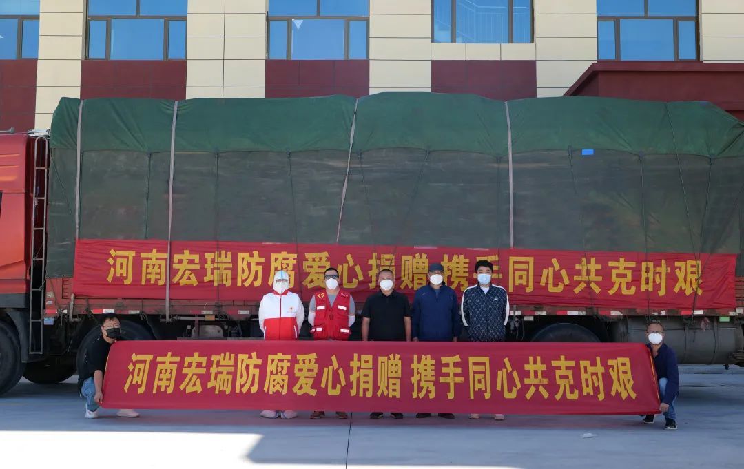 一场跨越千里的爱心速递丨宏瑞集团爱心捐赠持续发力