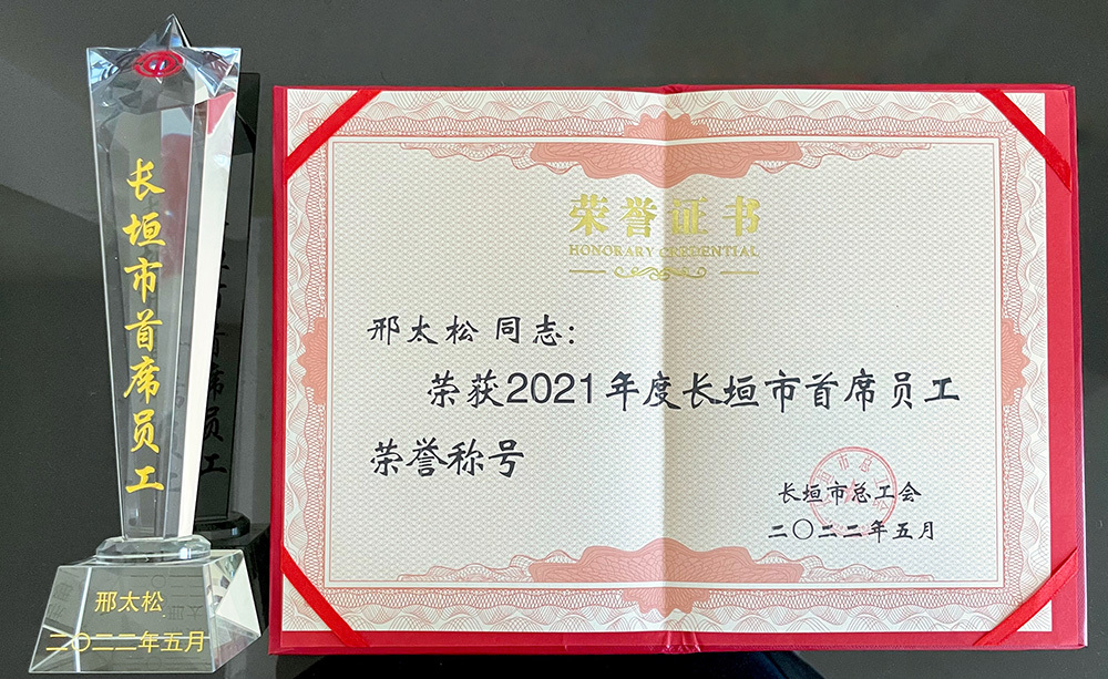 宏瑞集团再获殊荣｜三号院项目部获得市“安康杯”竞赛优胜班组