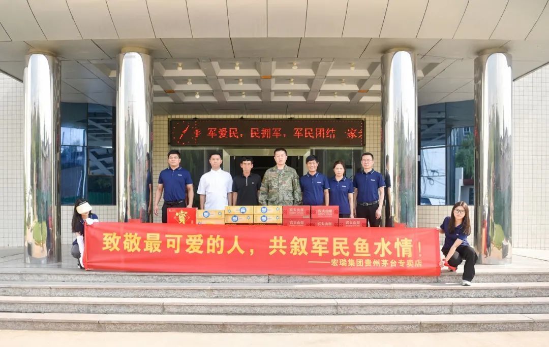致敬最可爱的人 | 宏瑞集团开展“八一”慰问活动