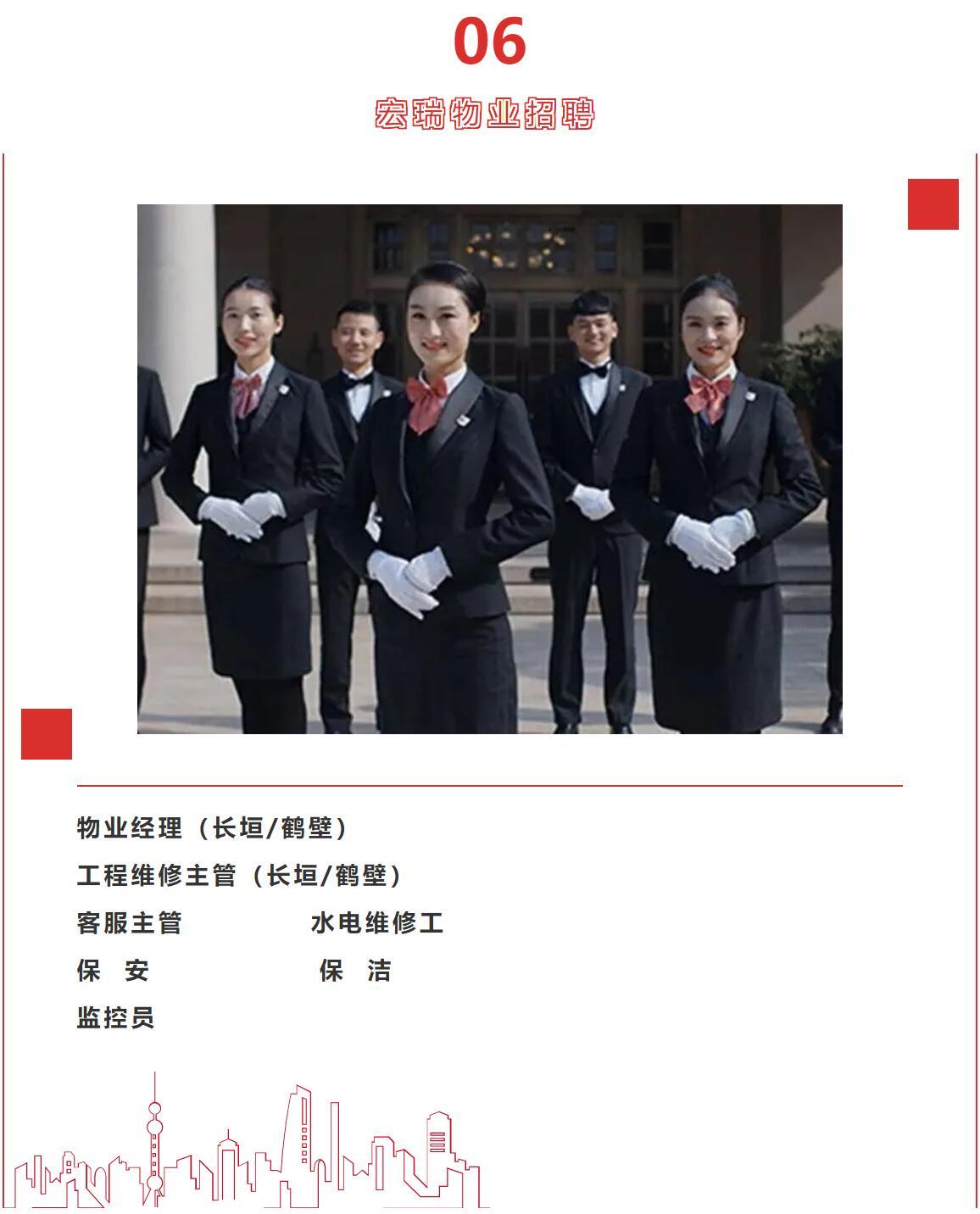 宏瑞集团｜招贤纳士 鸣鼓征将