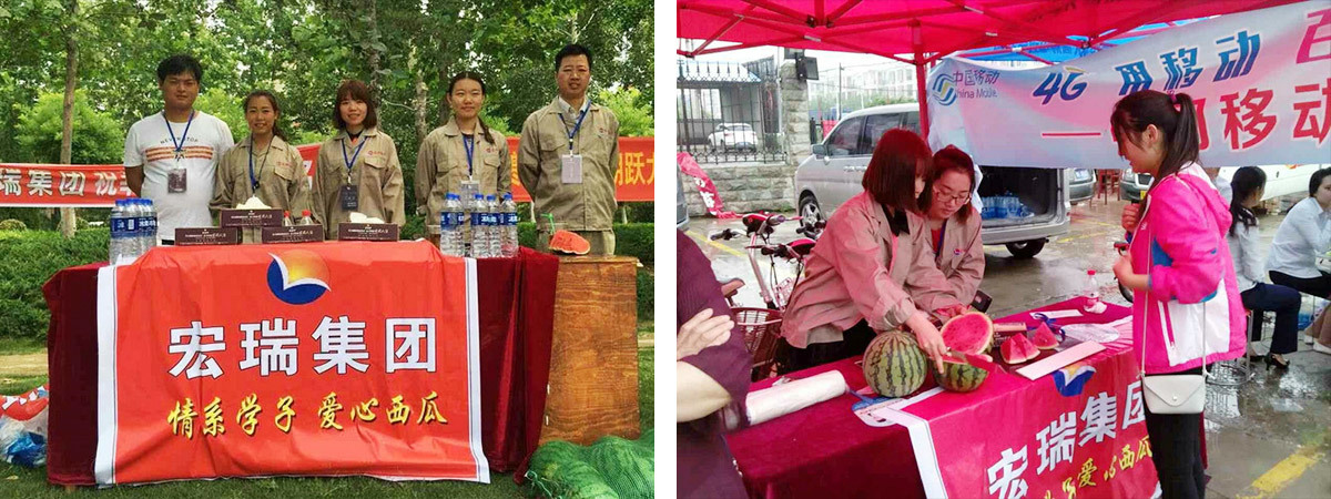 捐资助学