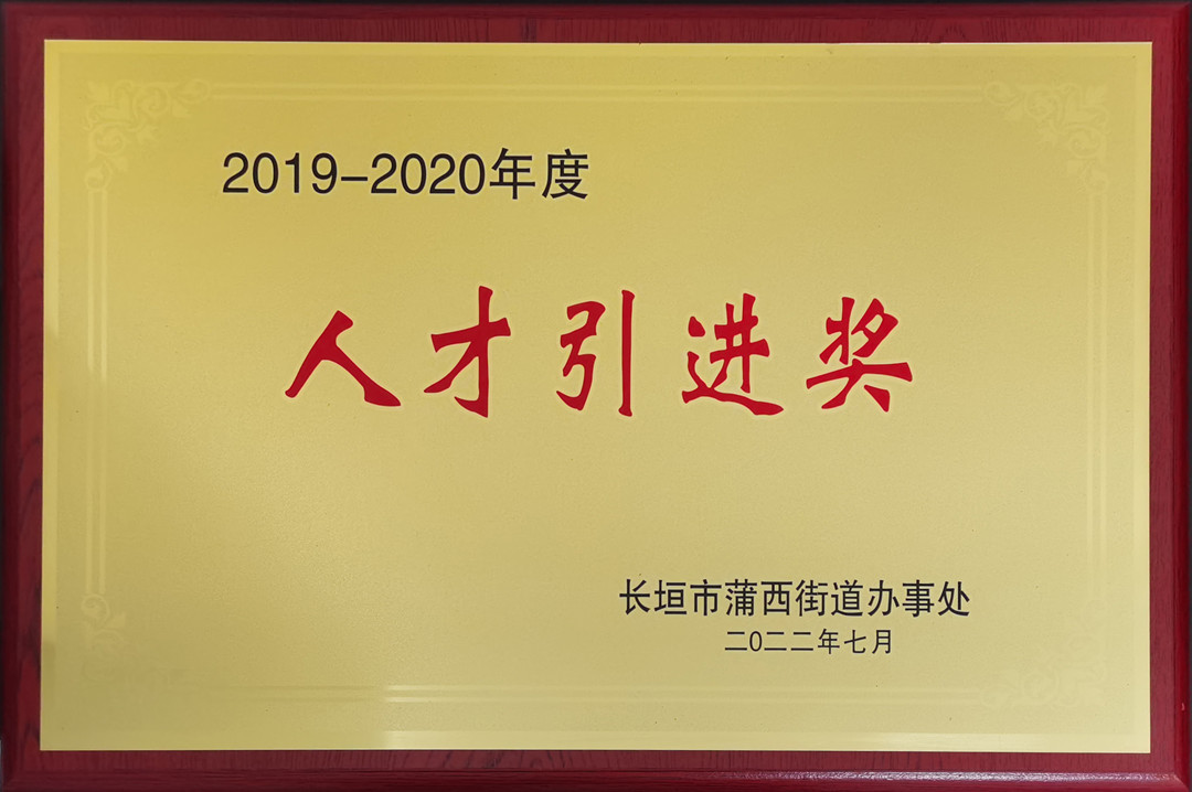 捷报频传 宏瑞集团再获殊荣