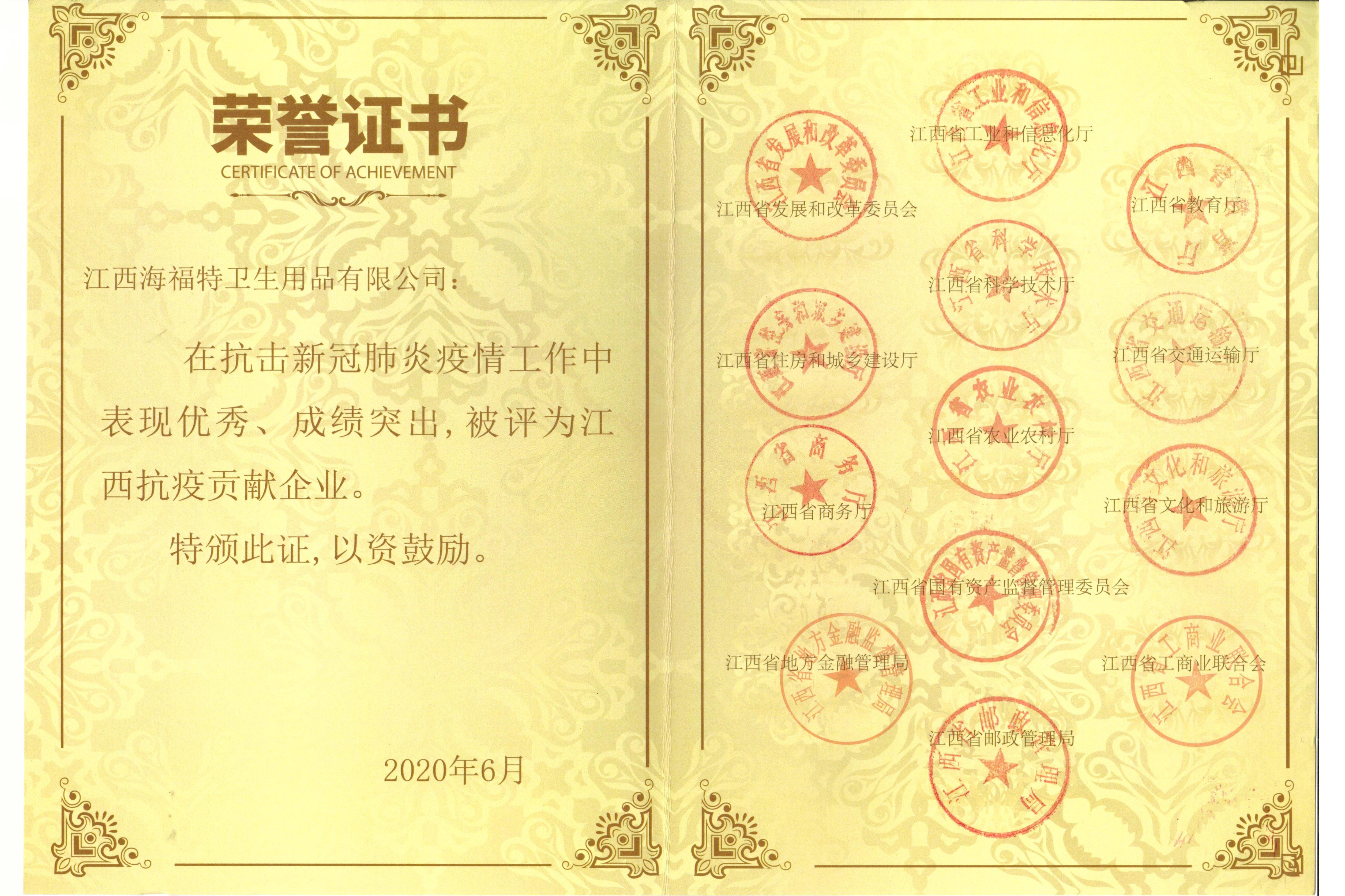 honor certificate