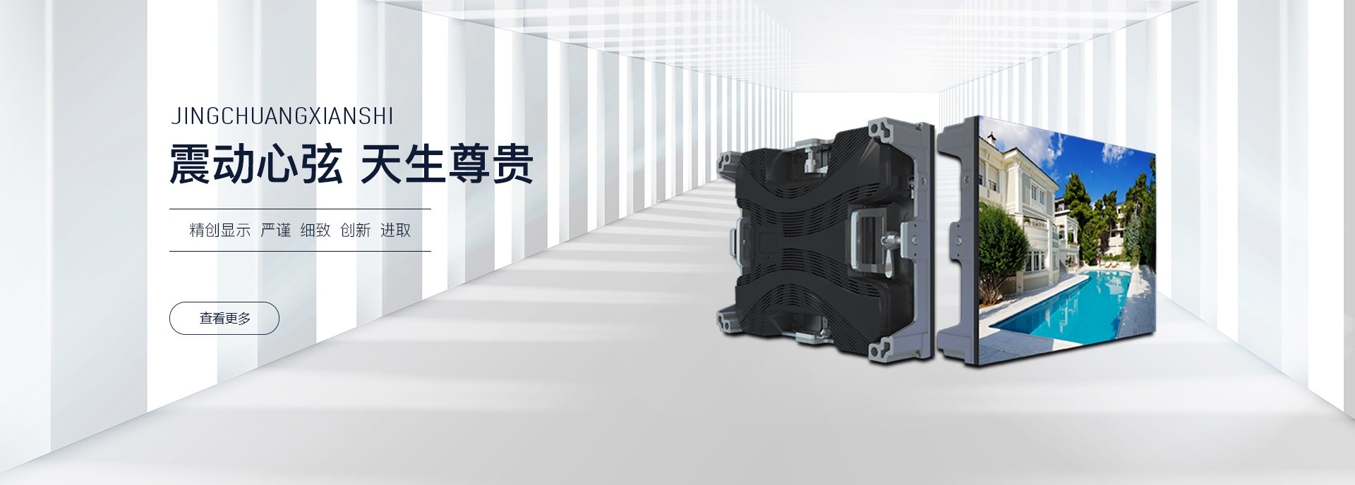LCM移動(dòng)顯示屏、精創(chuàng)移動(dòng)顯示屏、精創(chuàng)模組總成、深圳模組總成、深圳LCM液晶模組、深圳工業(yè)平板液晶屏幕、智能家居液晶模組