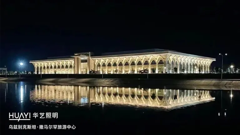 Shining Uzbekistan·SCO 2022 Summit, Huayi Lighting lights up Samarkand Tourist Center!