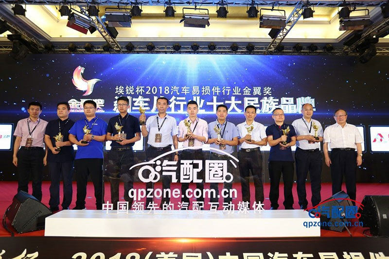 金麒麟摘得2018（首届）汽车易损件行业三项桂冠