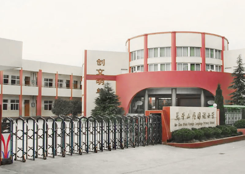 Zhejiang Deqing Moganshan Foreign Language School
