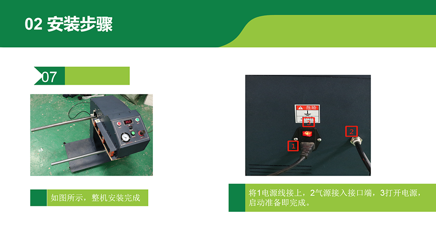 Q021柱充氣機(jī)設(shè)備