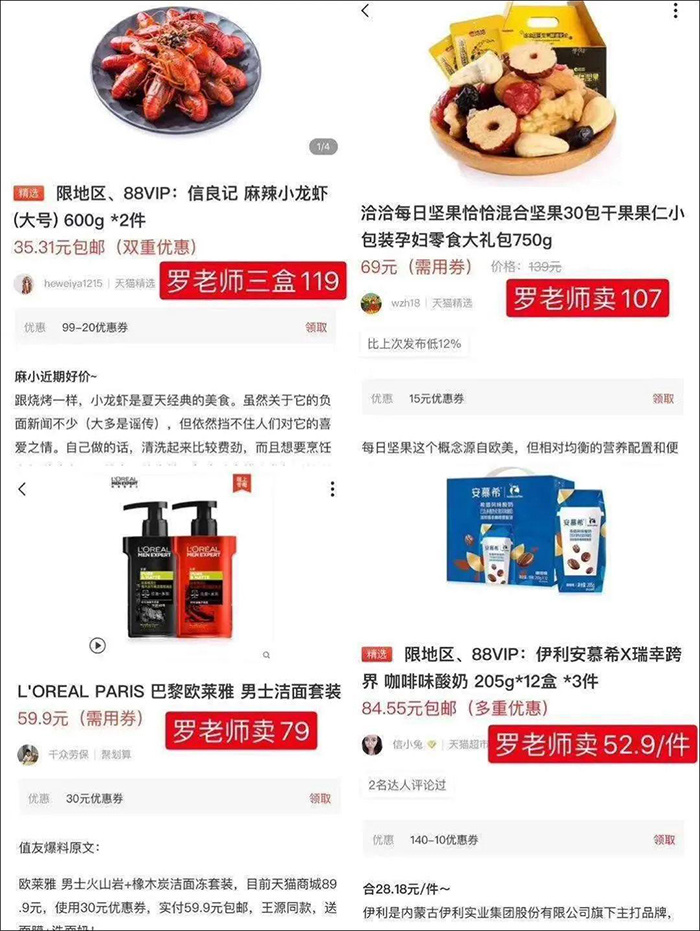 罗永浩带货首秀：收入180万，卖出1.1亿，但令人失望？
