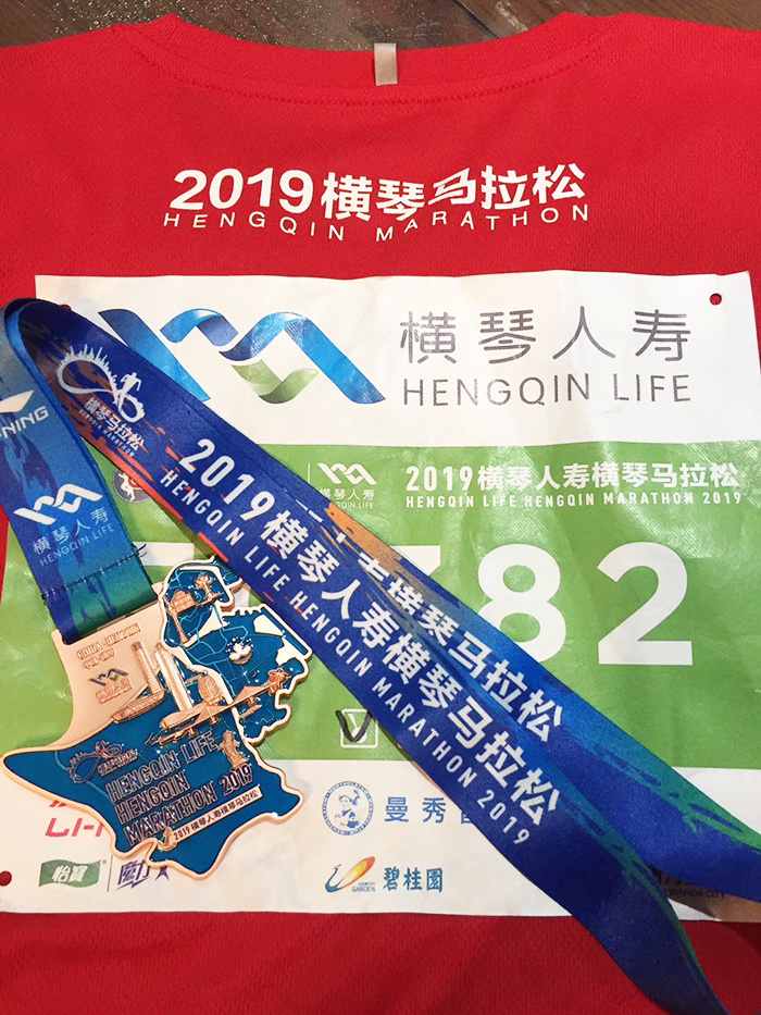 “为未来奔跑”, 华泰员工参加2019珠海横琴马拉松