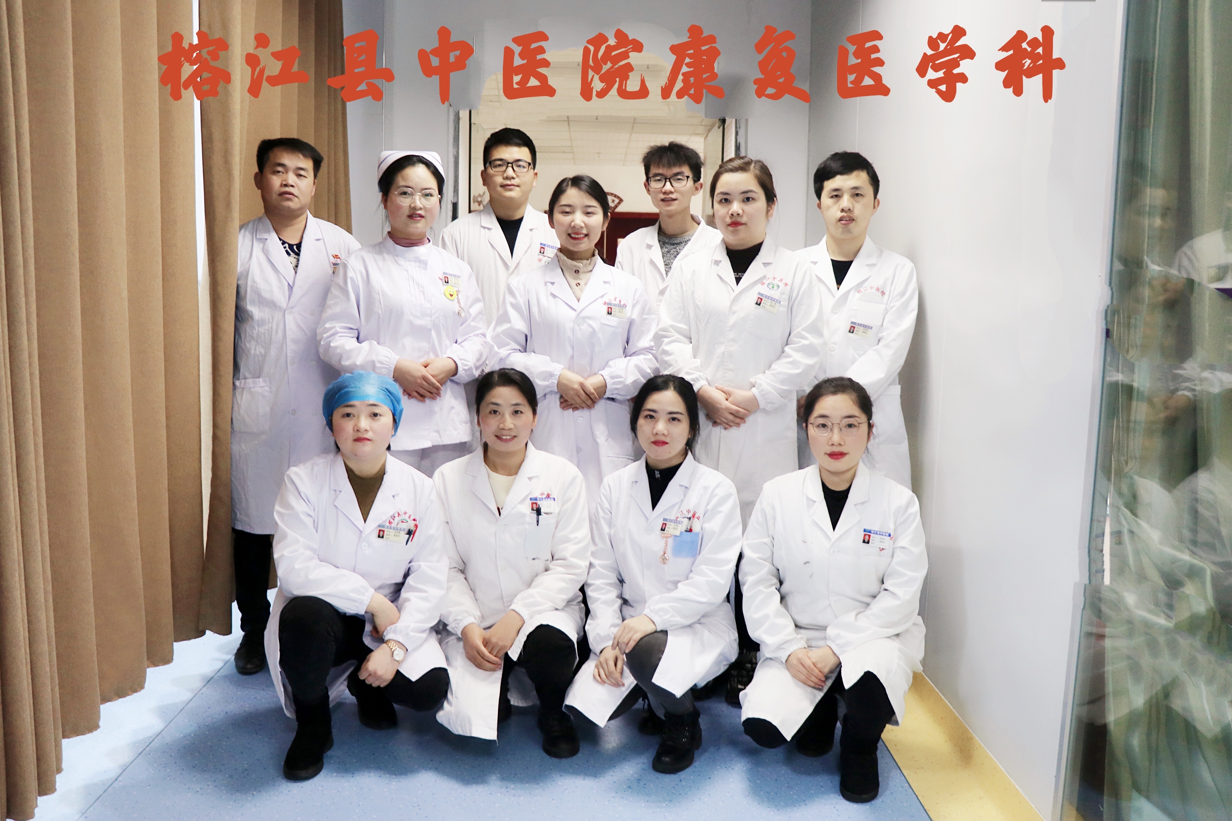 康复医学科