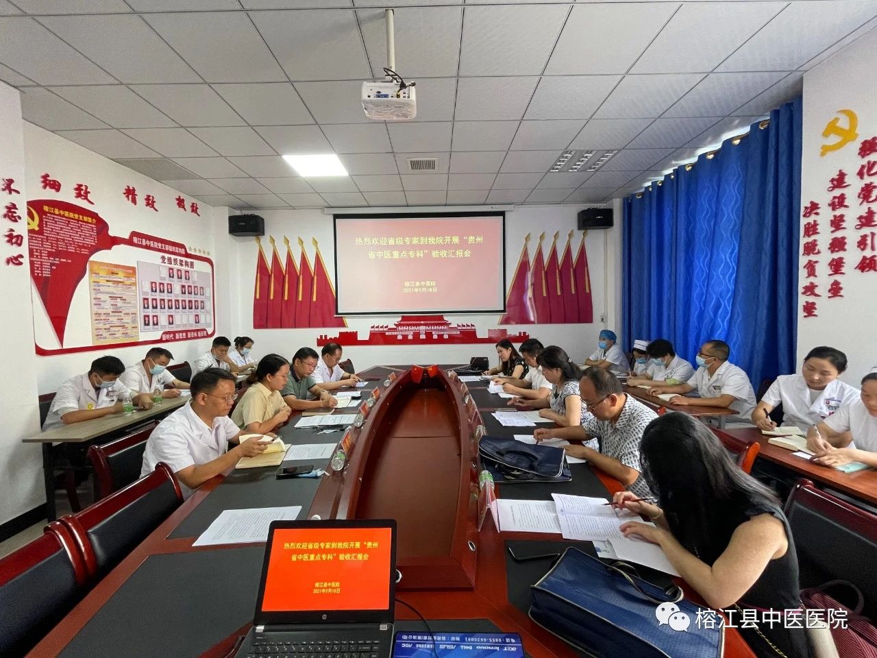 榕江縣中醫(yī)院迎接省級中醫(yī)重點專科評審驗收