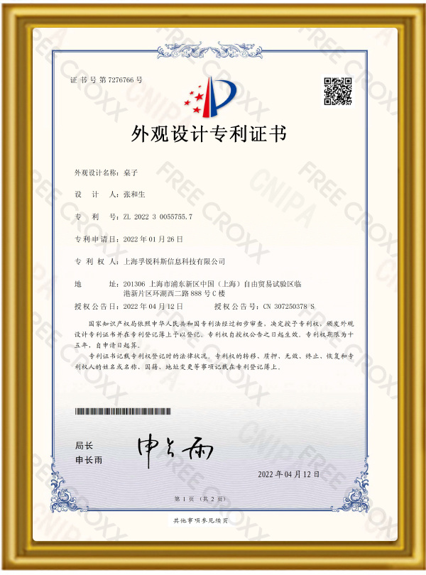 折叠桌外观专利证书