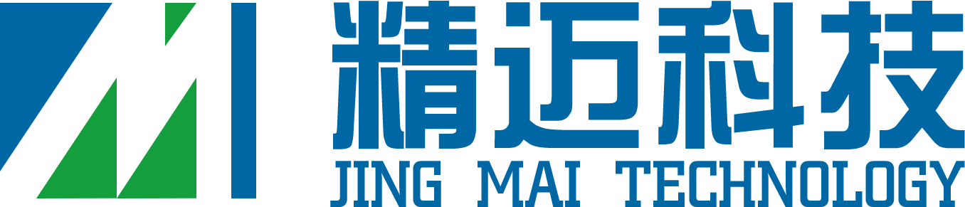 精邁科技