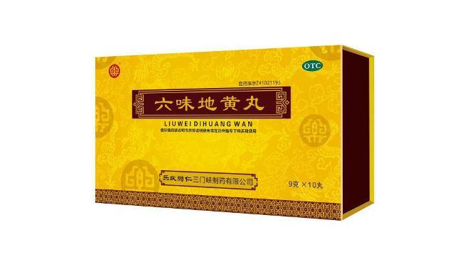 六味地黃丸