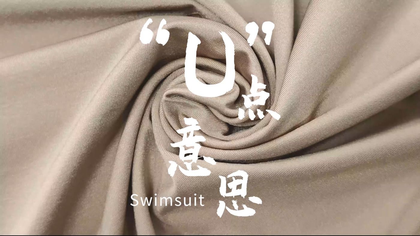 Swimsuit fabric