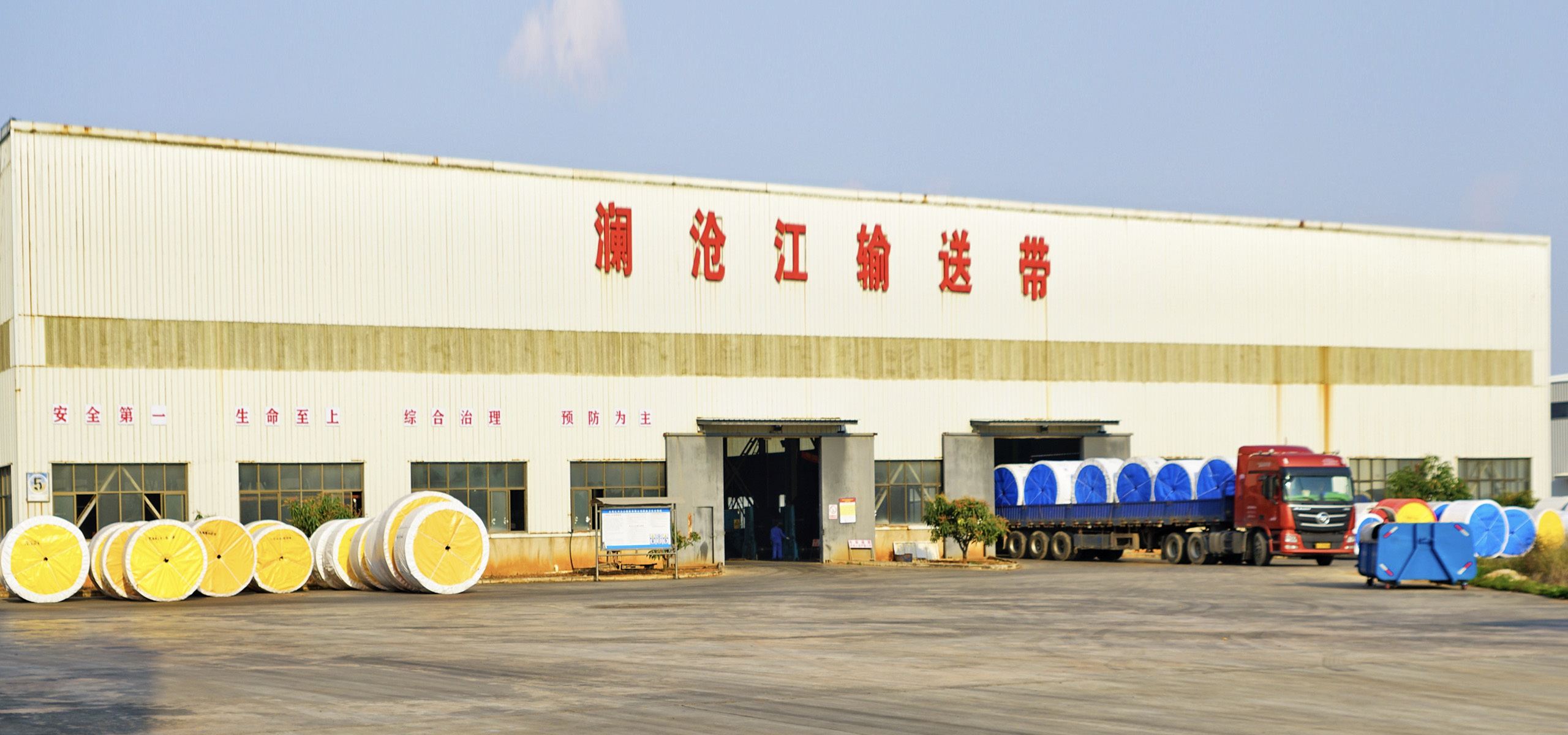Honghe Haozhi Rubber