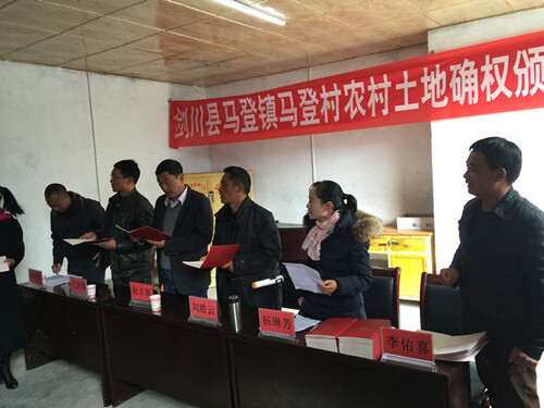 剑川县农村土地承包经营权确权登记颁证项目(第四标段)验收完成