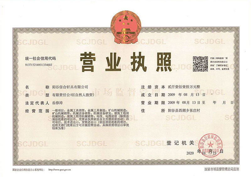 Business license
