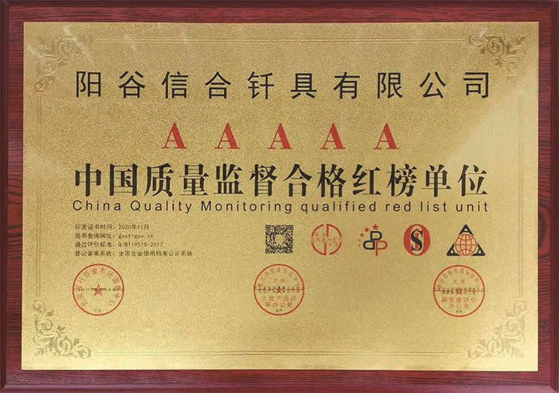 China Quality Supervision Qualification Red List