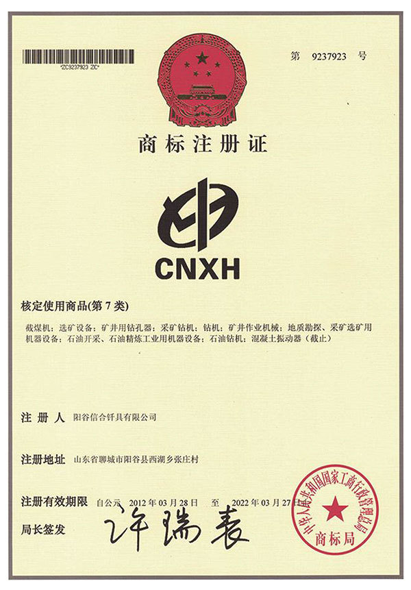 Trademark registration certificate