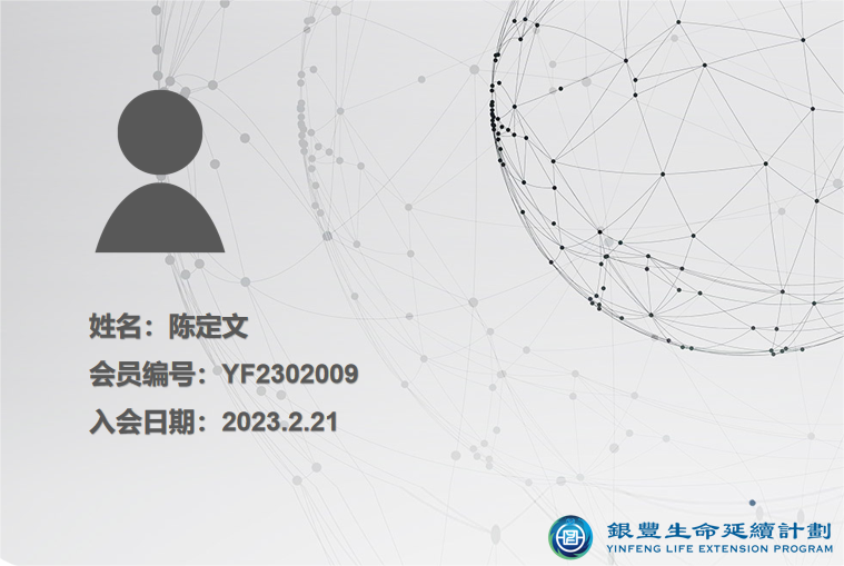 陈定文