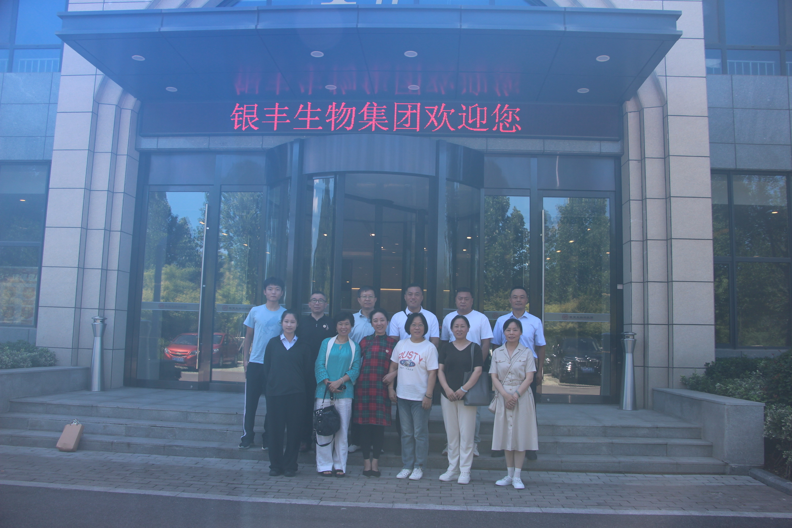 【共探生命意义与科技前沿】银丰生命延续计划会员生命教育主题活动圆满举行