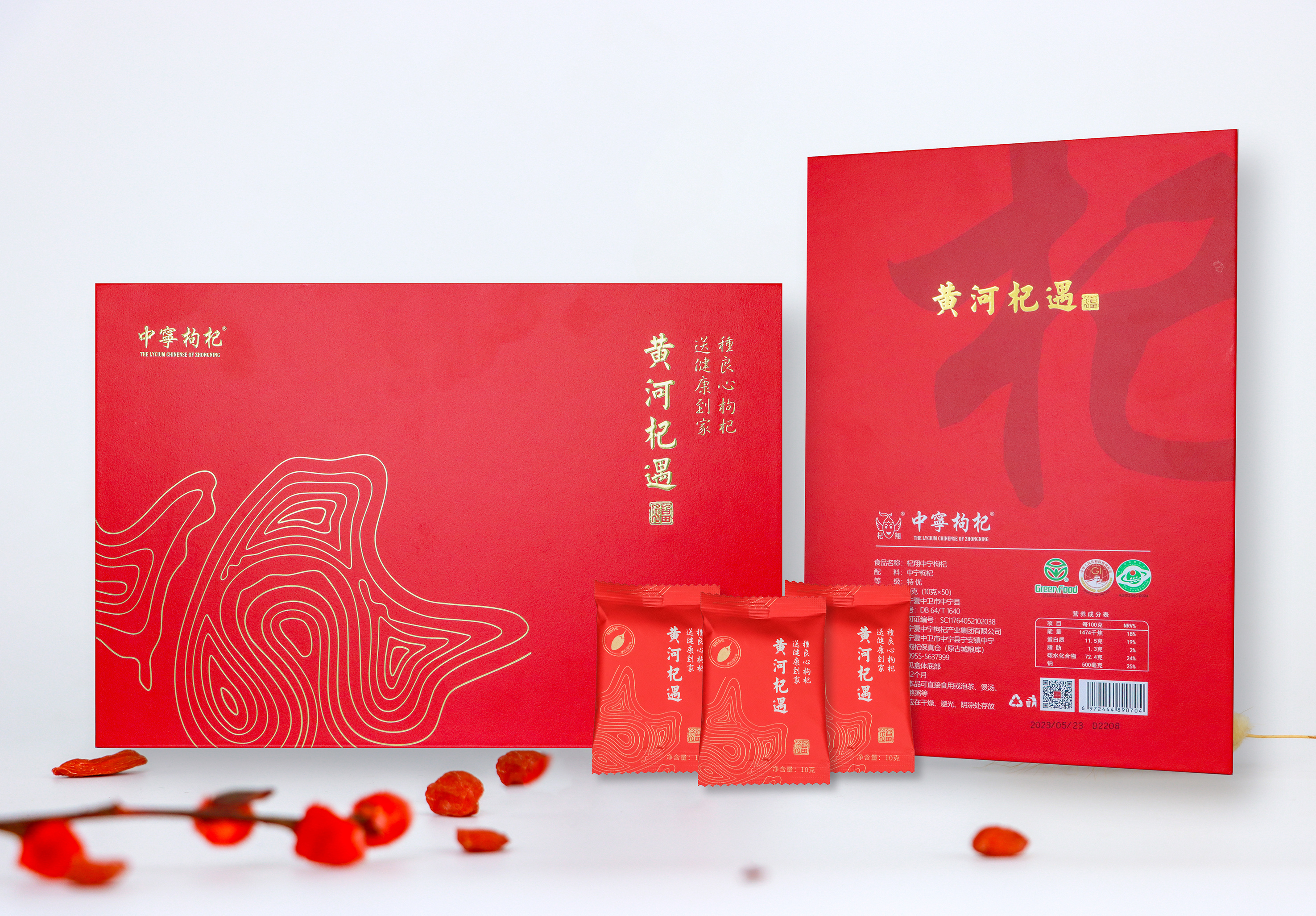 黃河杞遇禮盒500g 黃河杞遇禮盒500g