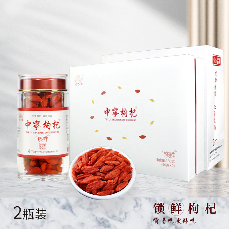 杞翔鎖鮮小禮盒紅枸杞(90g*2) 杞翔鎖鮮小禮盒紅枸杞(90g*2)