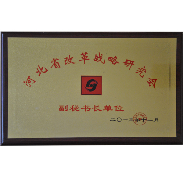 榮譽證書