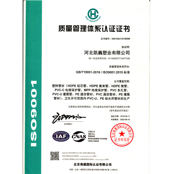 質量管理體系認證