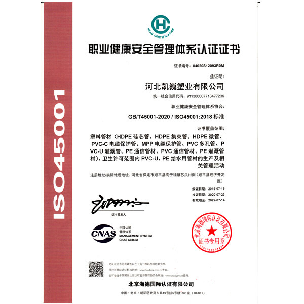 職業健康證書