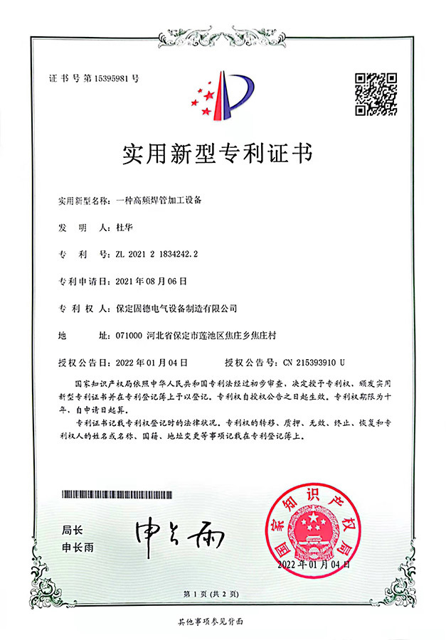 Patent Certificate