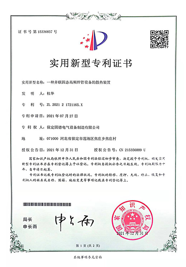 Patent Certificate