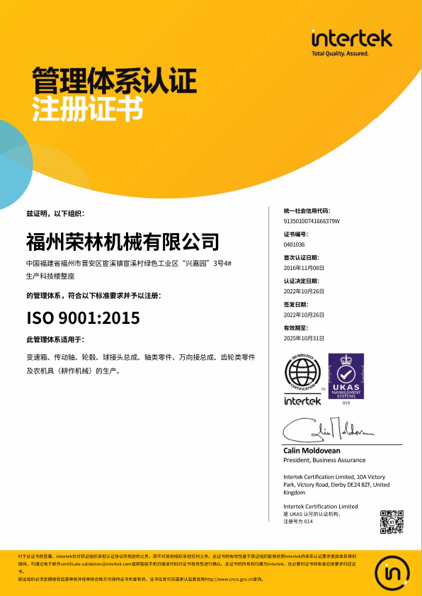 ISO9001：2015证书