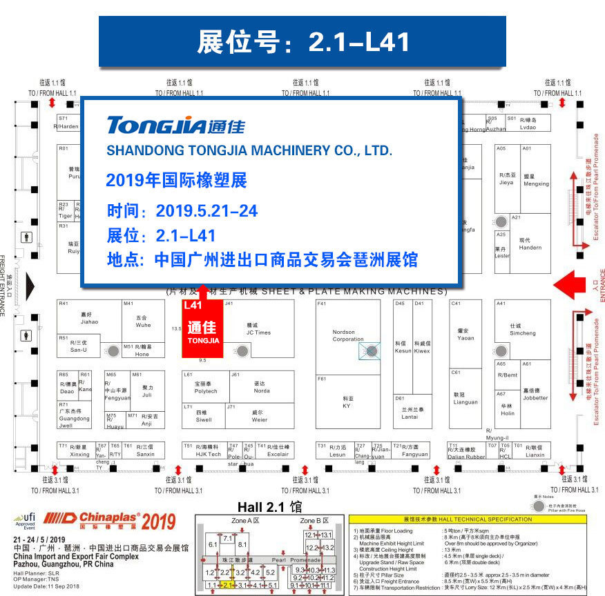 TONGJIA