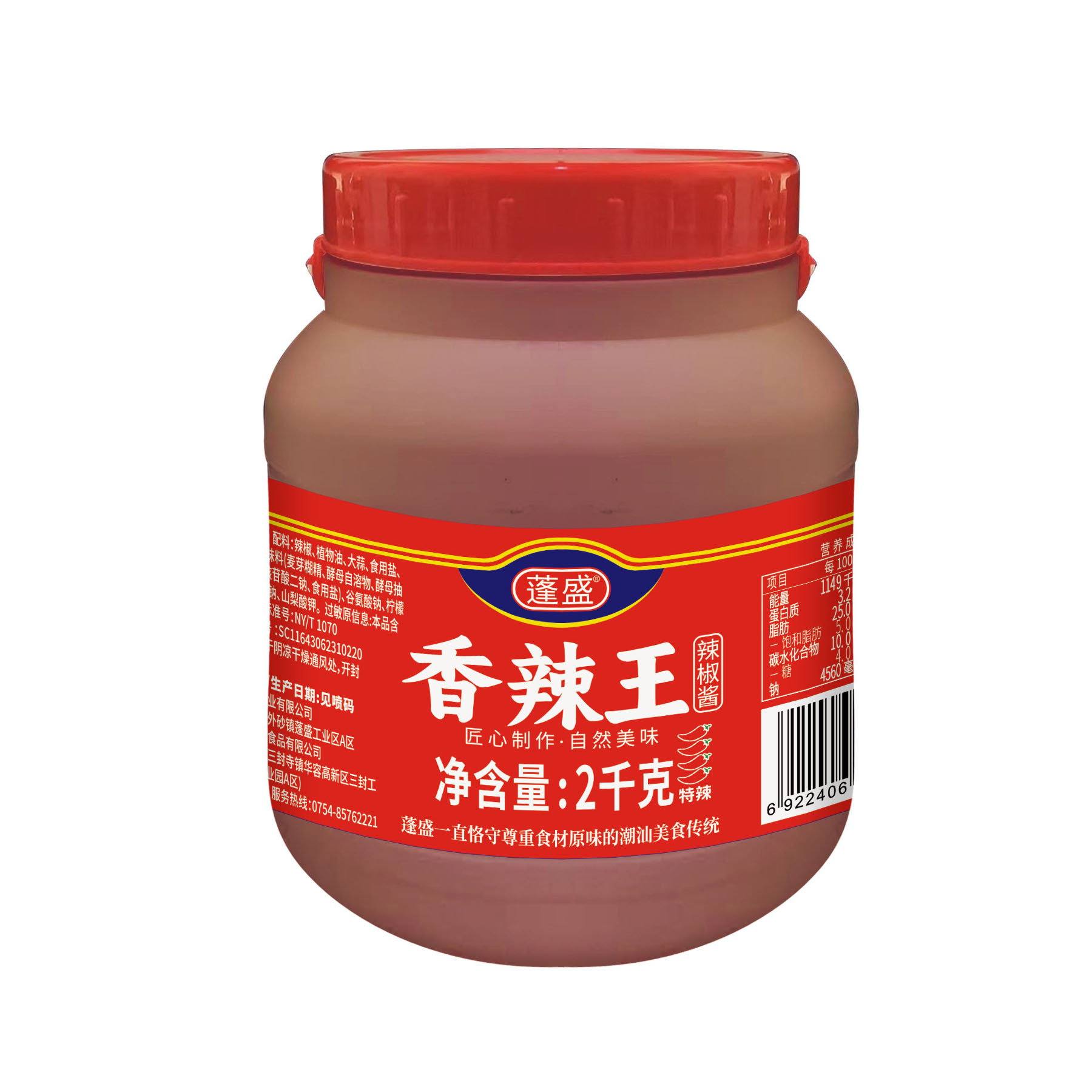 2kg桶装香辣王