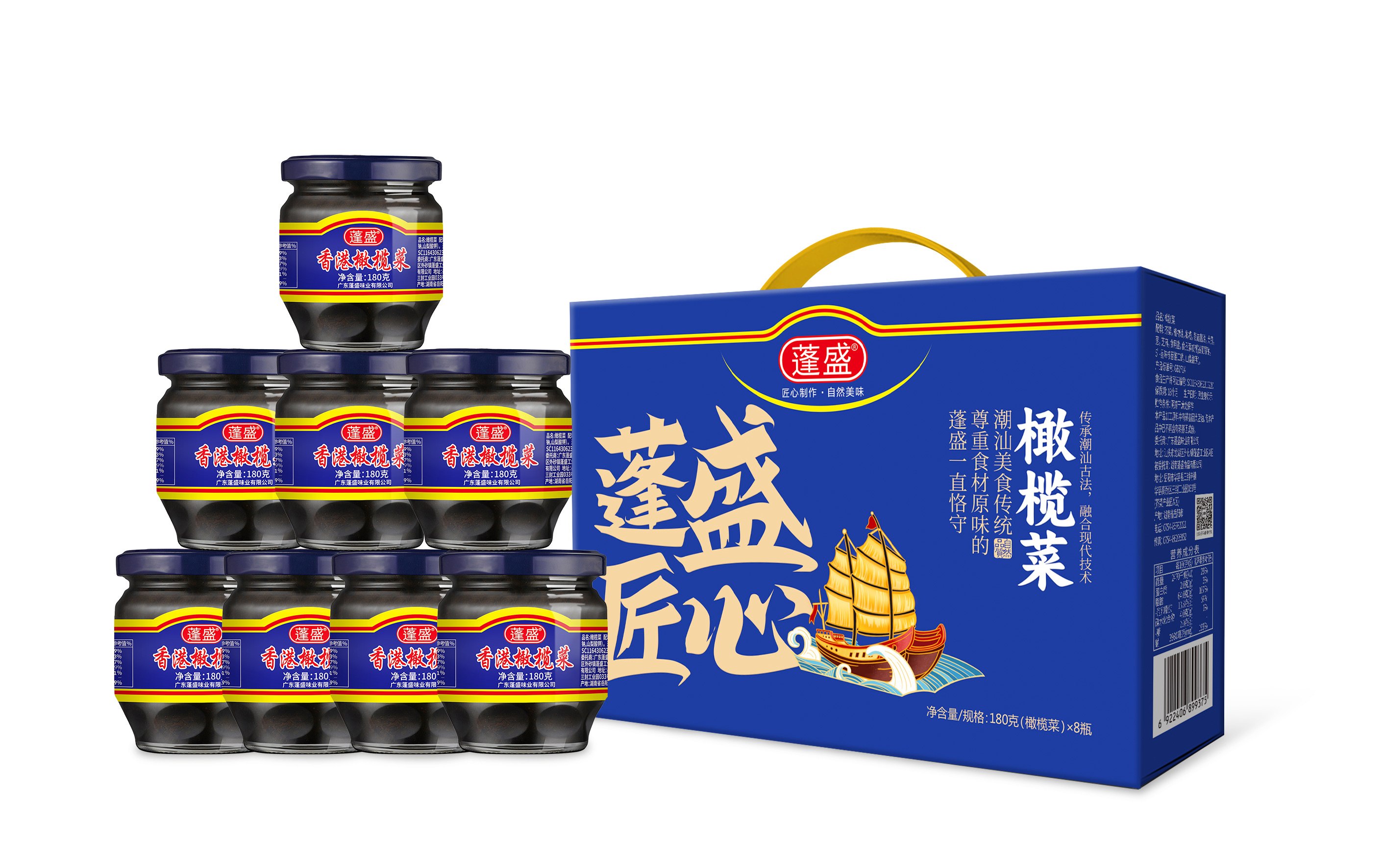 蓬盛橄榄菜礼盒