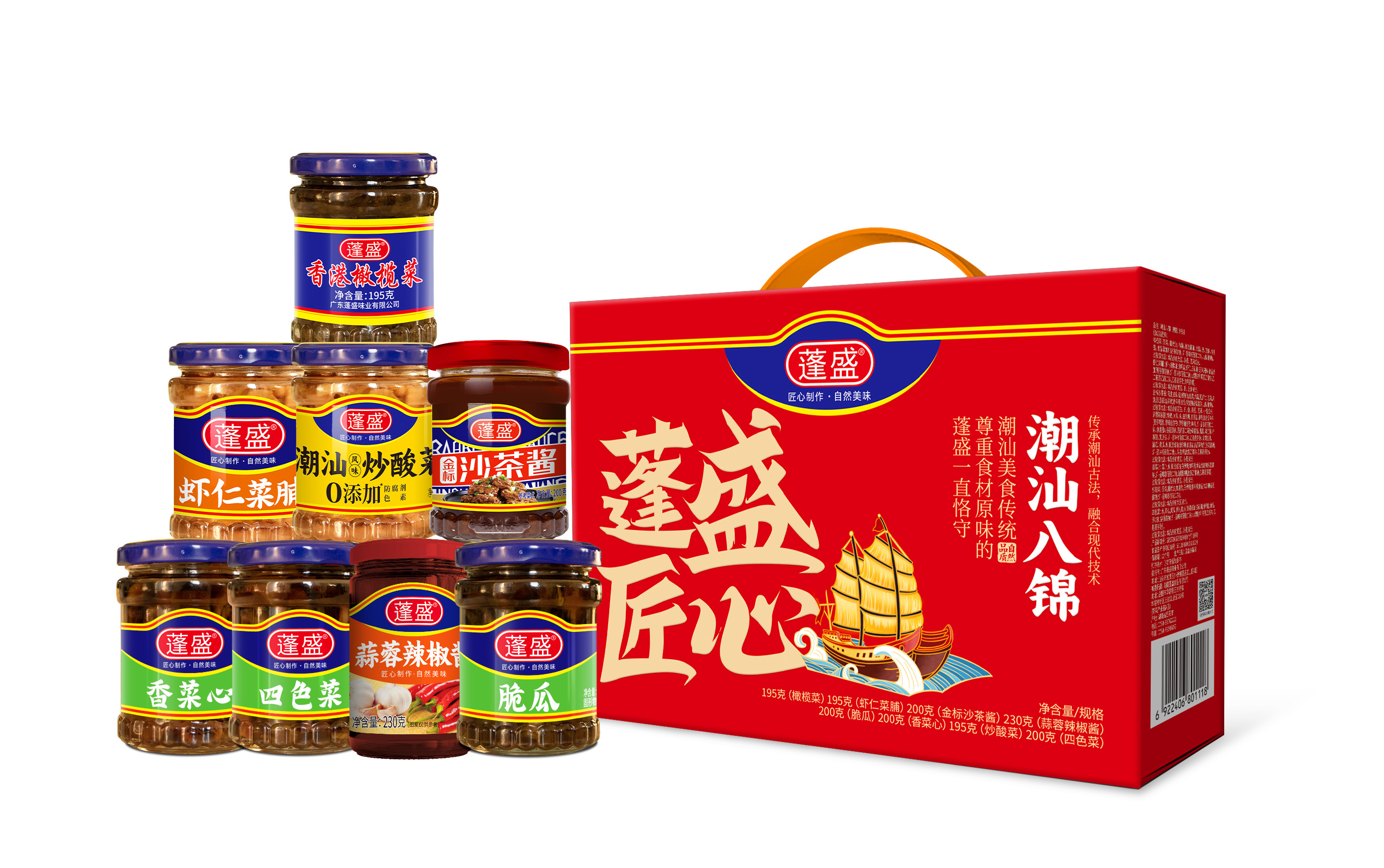 潮汕八锦礼盒