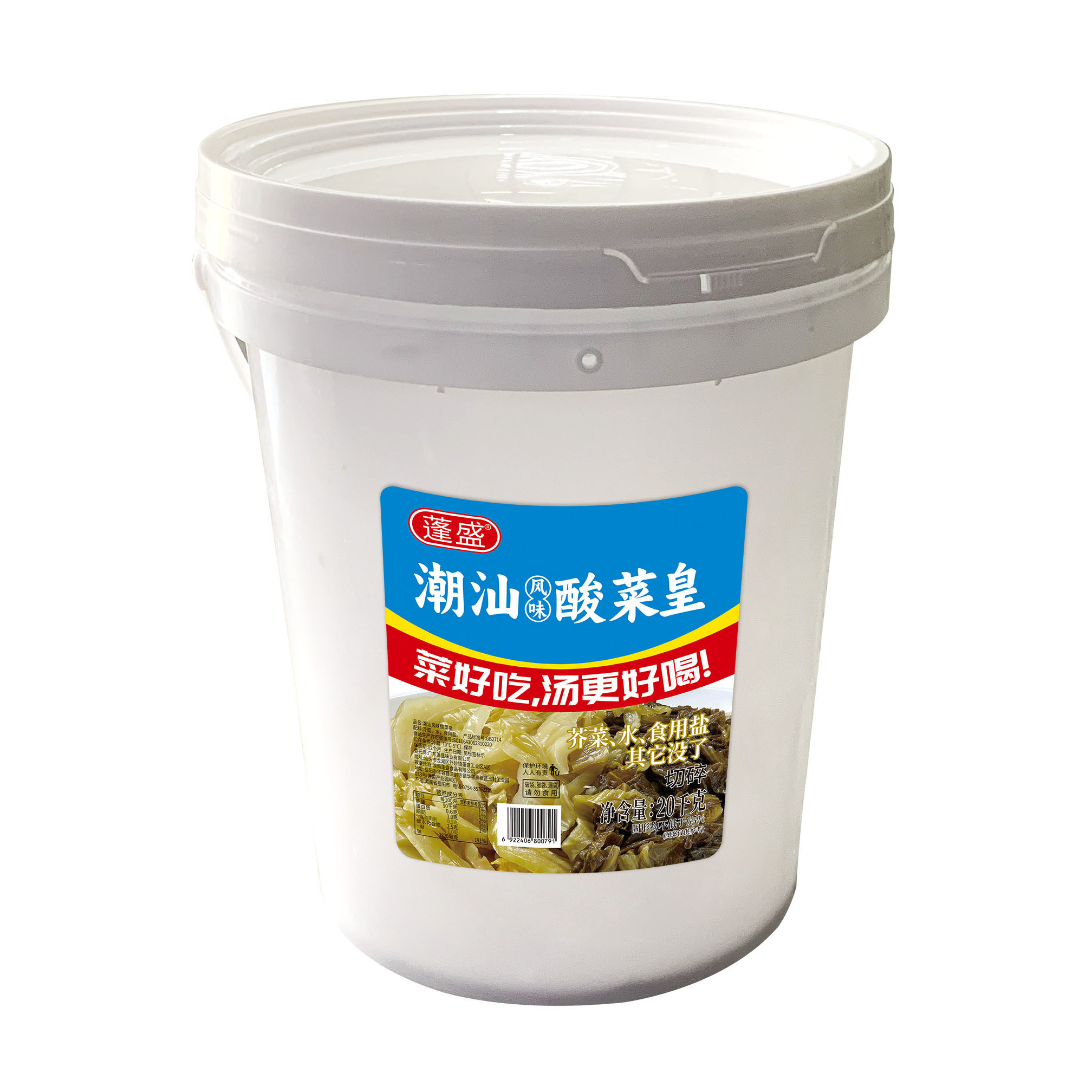 20kg桶裝切碎版酸菜皇（冷藏）