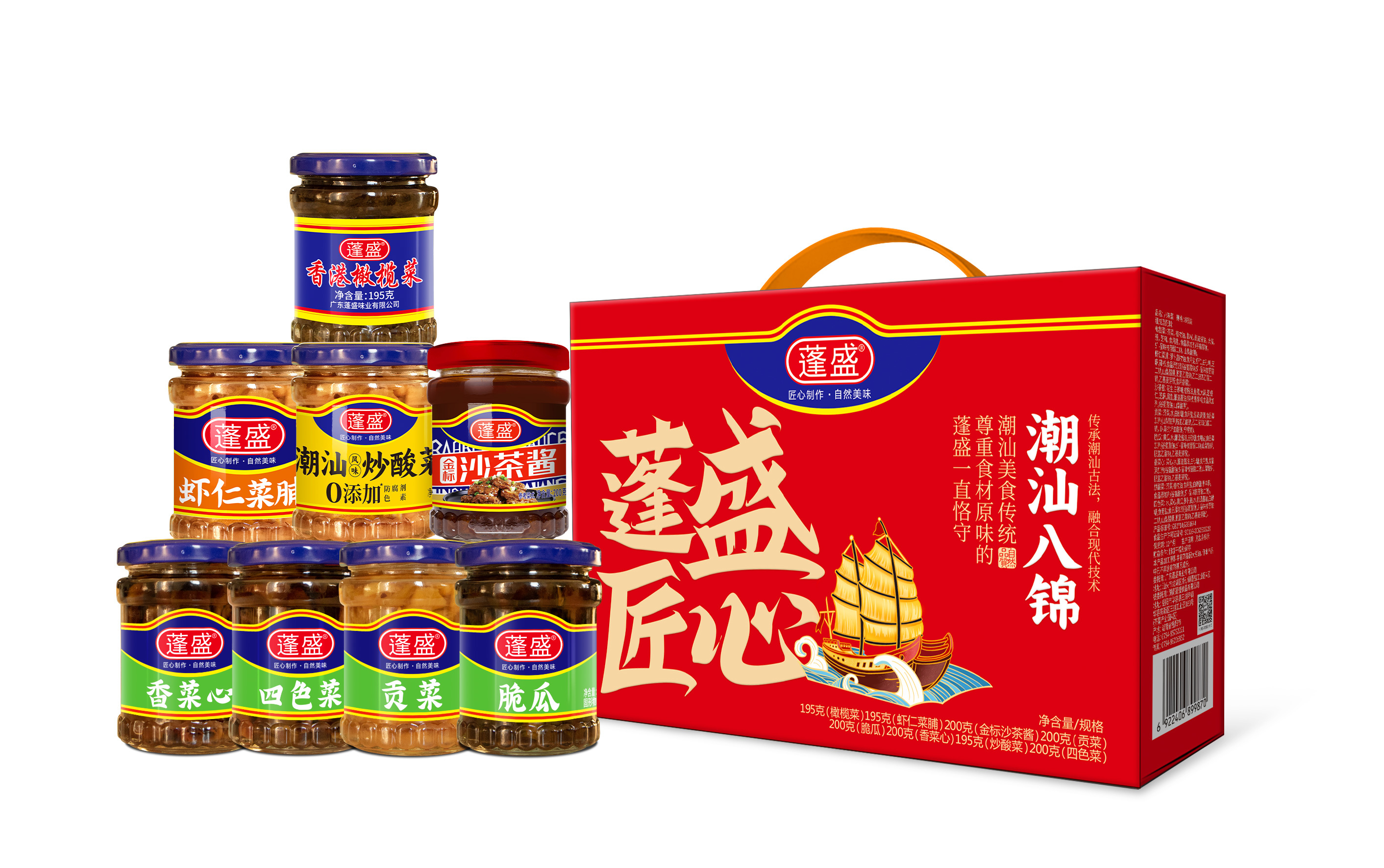 潮汕八锦礼盒