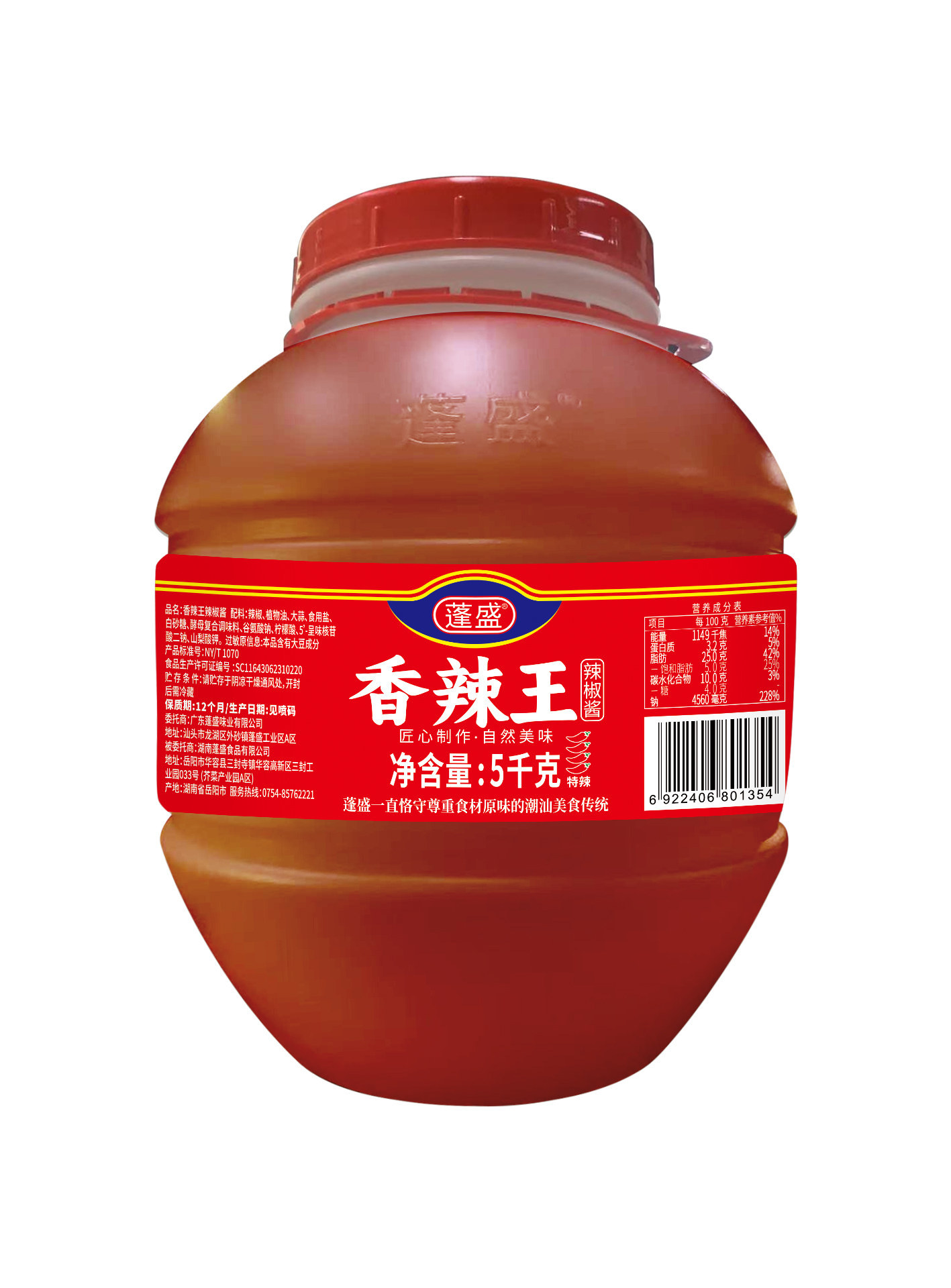 5kg桶装香辣王