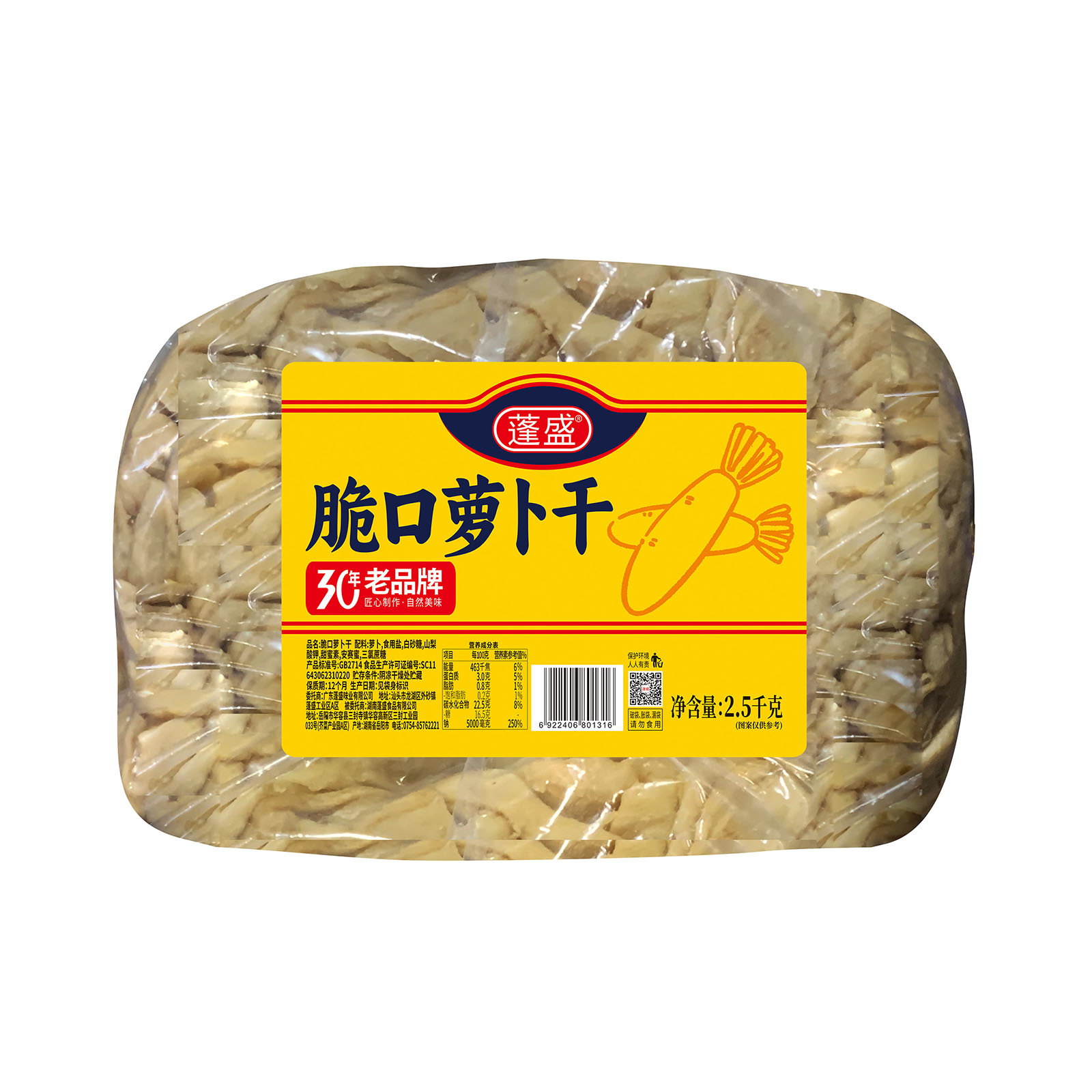 2.5kg crispy radish