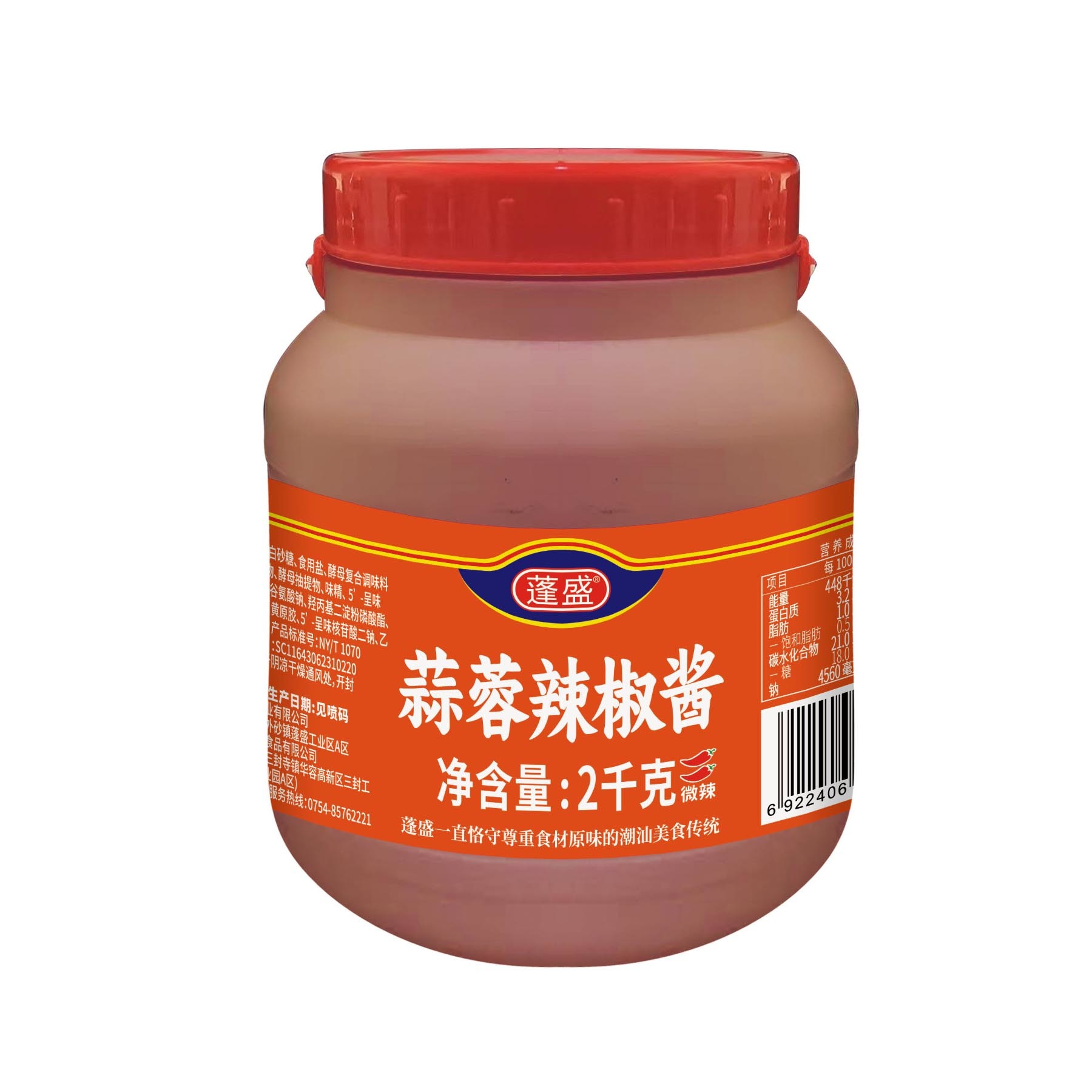 2kg bucket of garlic chili sauce