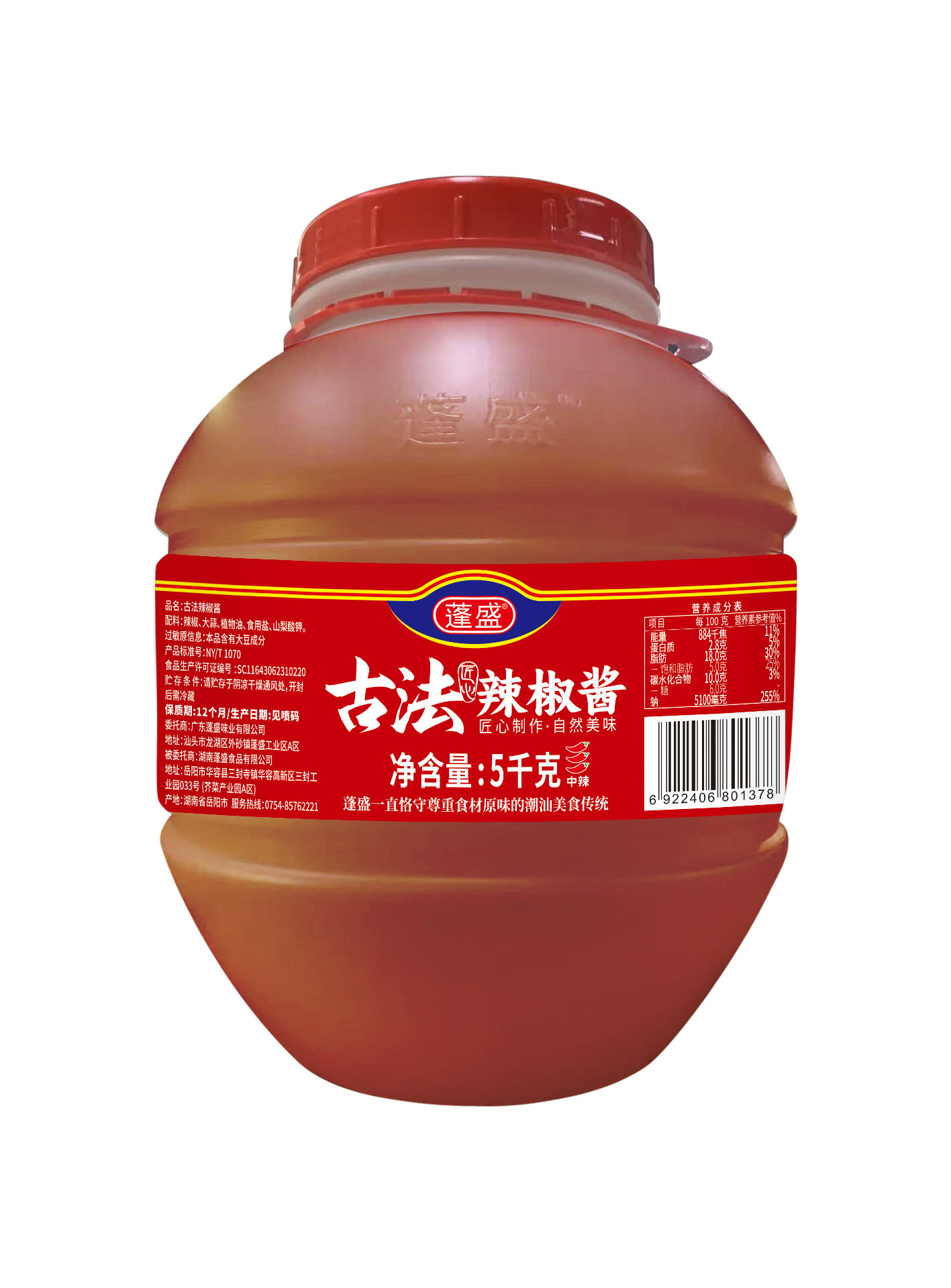 5kg bucket of traditionally made chili sauce