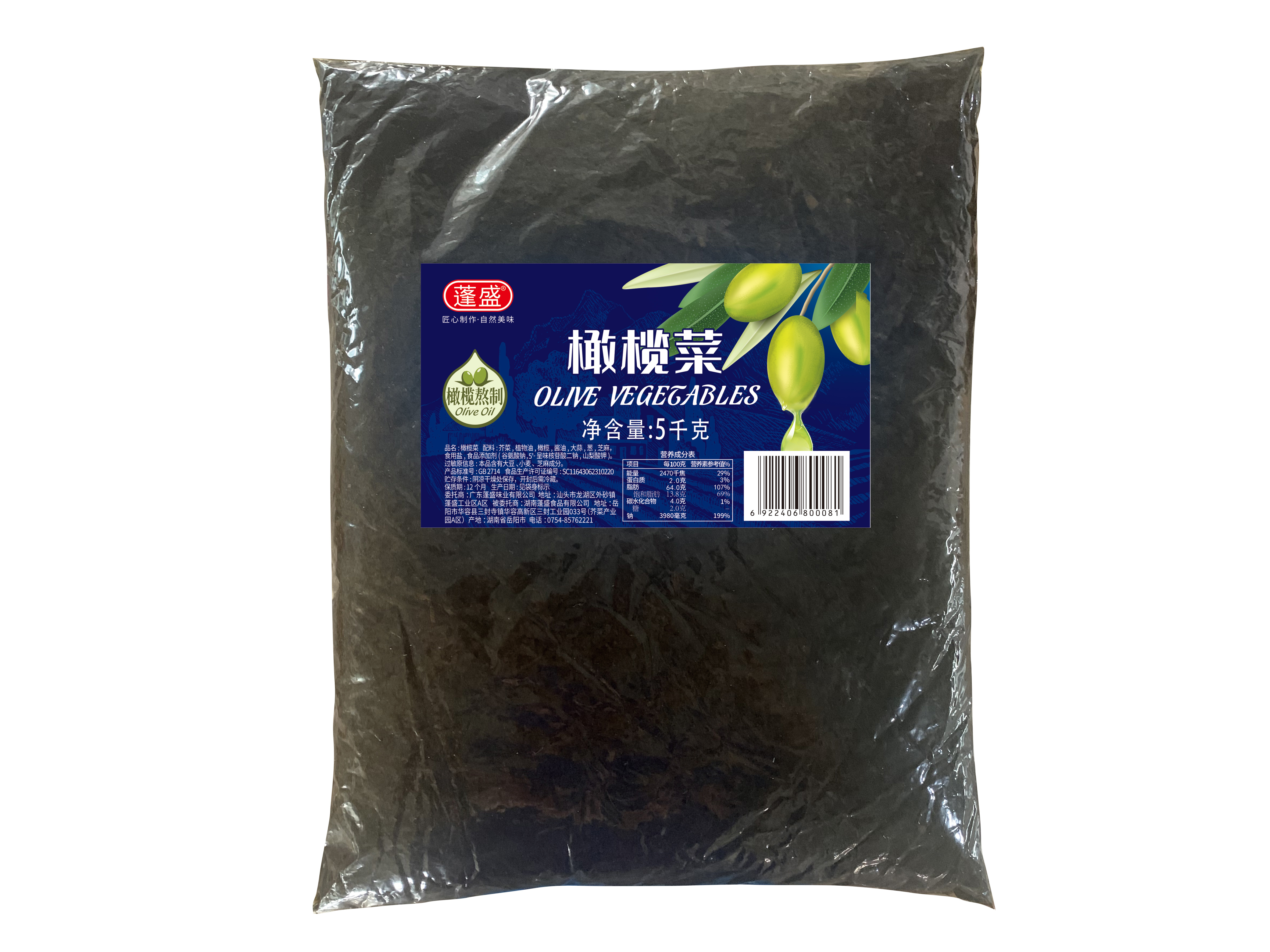 5kg olives