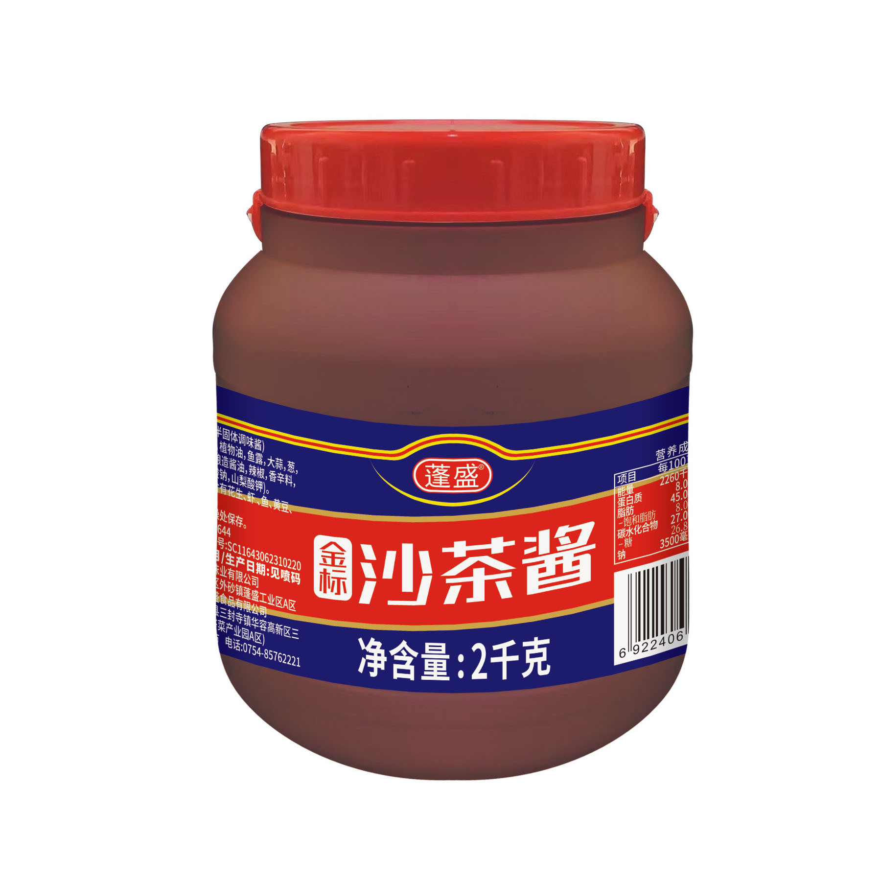 2kg bucket of satay sauce