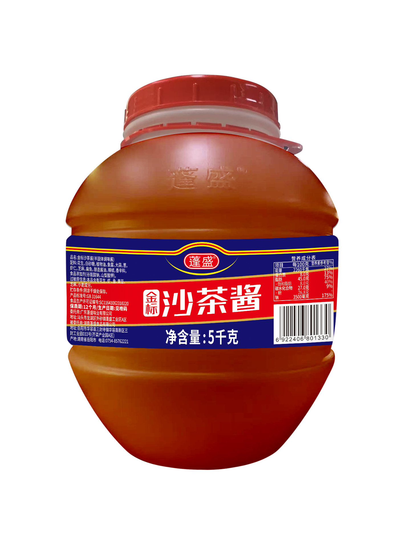5kg bucket of satay sauce