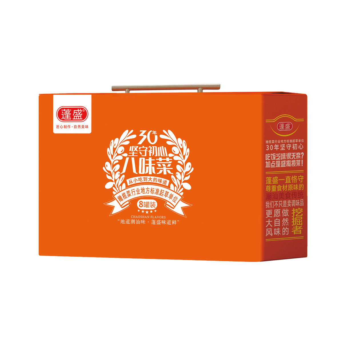 High-end gift box of eight taste vegetables