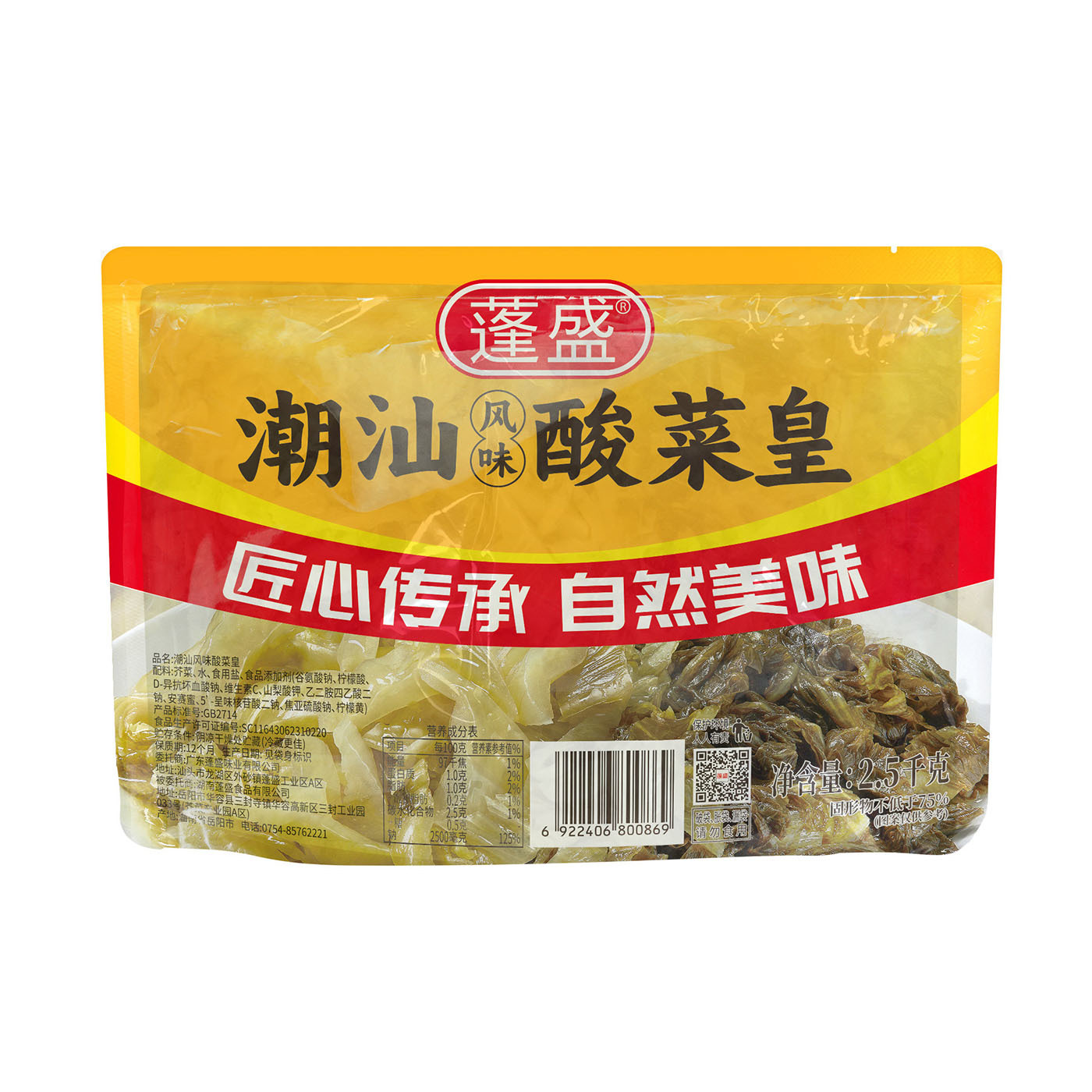 2.5kg room temperature shredded sauerkraut